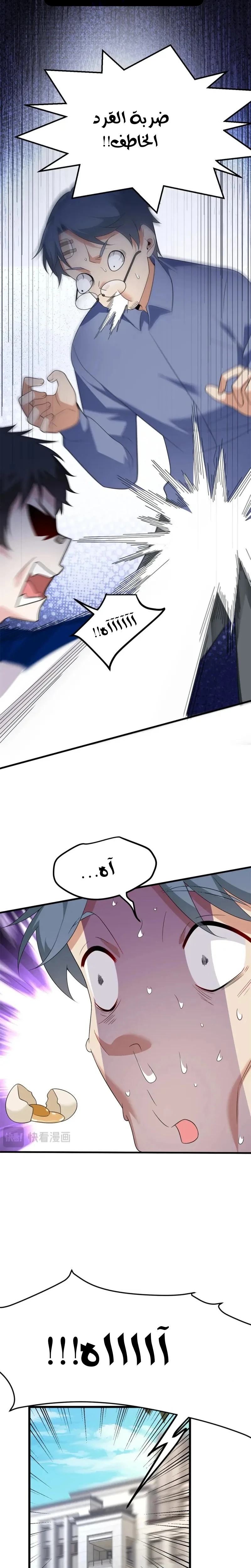 Chapter Image 16